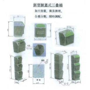 Welloyd 惠來牌垃圾桶